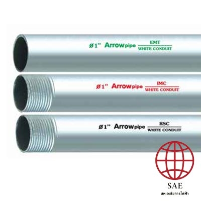  ท่อร้อยสายไฟ I.M.C - Arrow Pipe